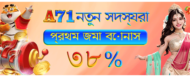 bdmachibet.com-এ স্বাগতম বোনাস পান banner