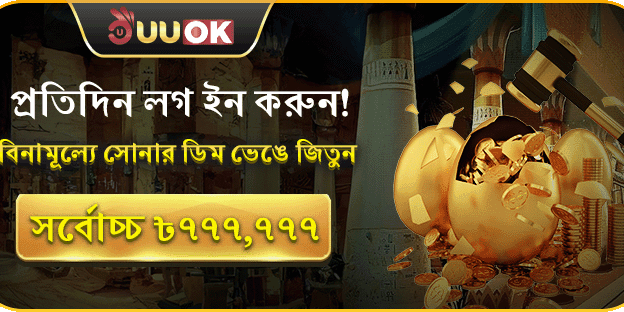 দৈনিক রিলোড বোনাস ধামাকা banner