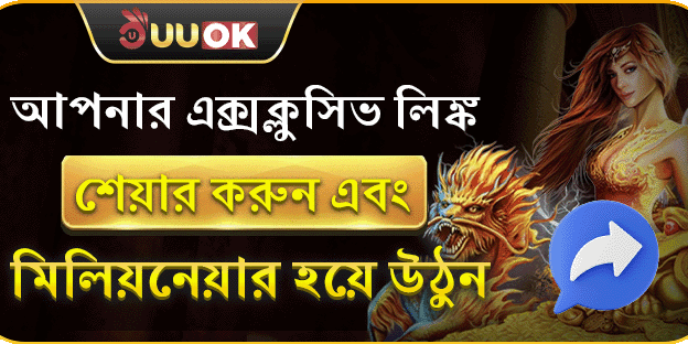 বন্ধু রেফারেল বোনাস প্রোগ্রাম banner